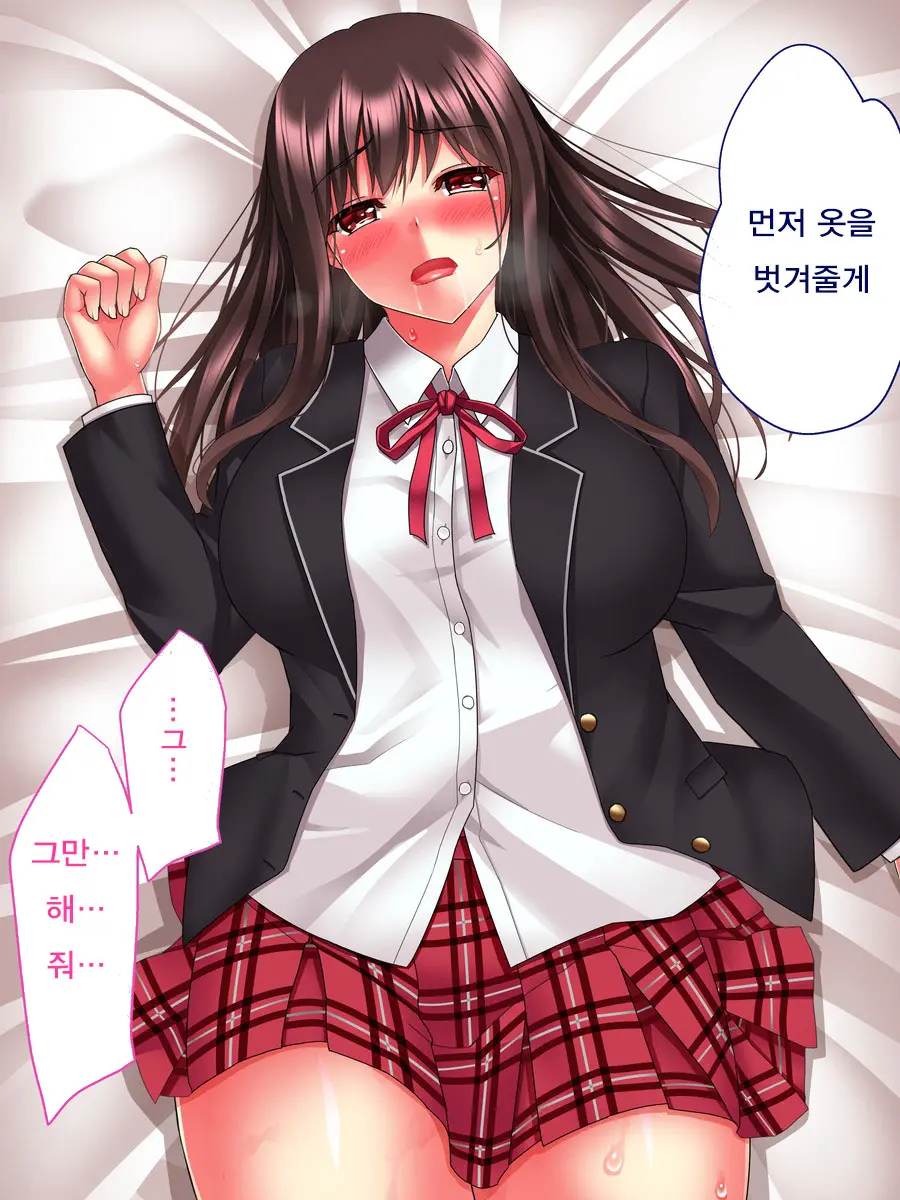 Kimeseku Nikuana Pet ~ Boku O Futta Takabisha Onna O Kankin Site Kusuri De Kuppuku Saseru ~